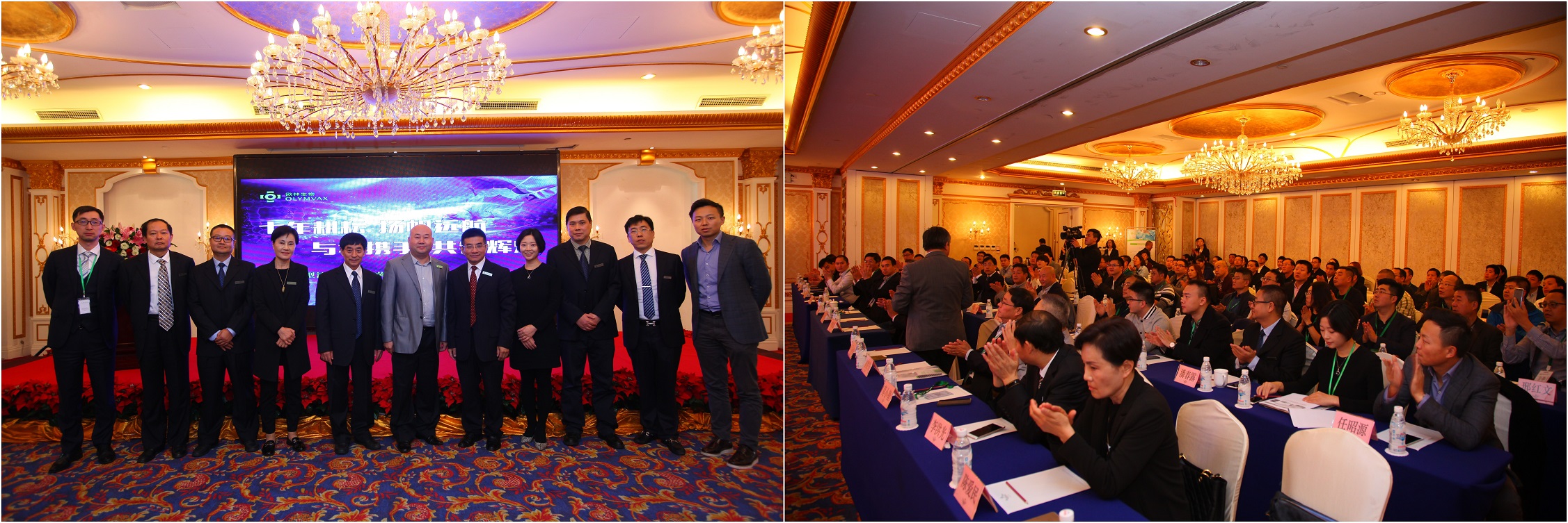 会场记录 会场记录