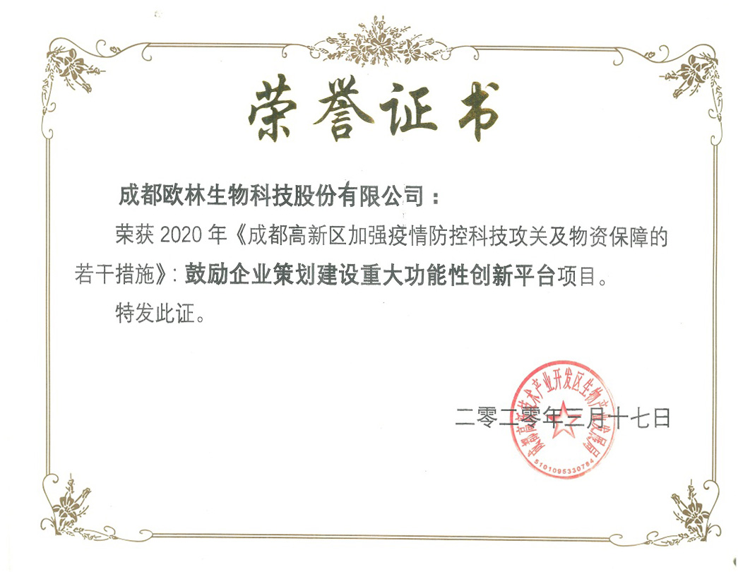 创新平台1 创新平台1