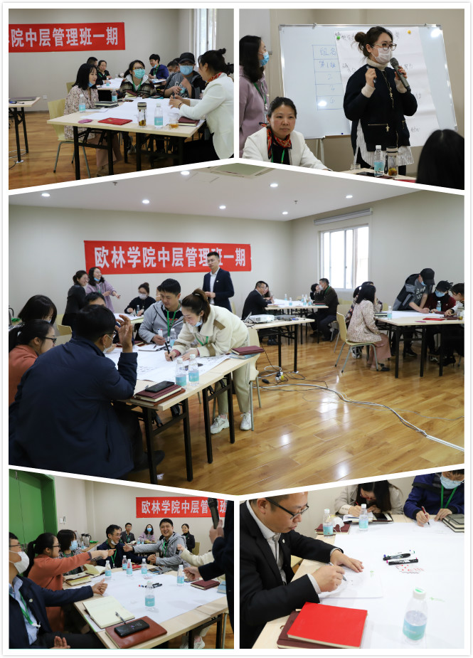 中层管理开班5 中层管理开班5