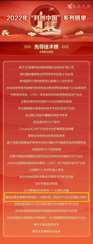 科技中国3 科技中国3